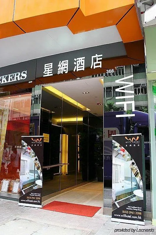 Wifi Boutique Hotel Hong Kong 3*,