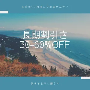 https://s-rea-301-apartment.alltokyohotels.com