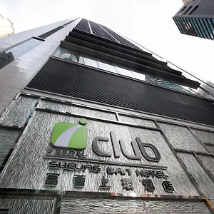 酒店 富荟上环酒店, 香港
