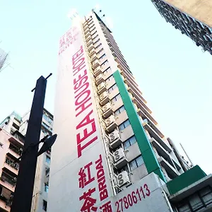 酒店 香港红茶馆酒店（油麻地店）, 香港