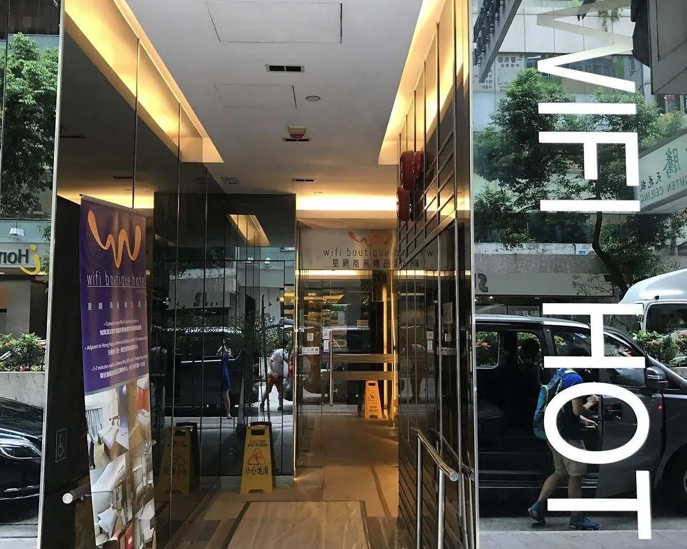 ワイファイ ブティック ホテル 香港